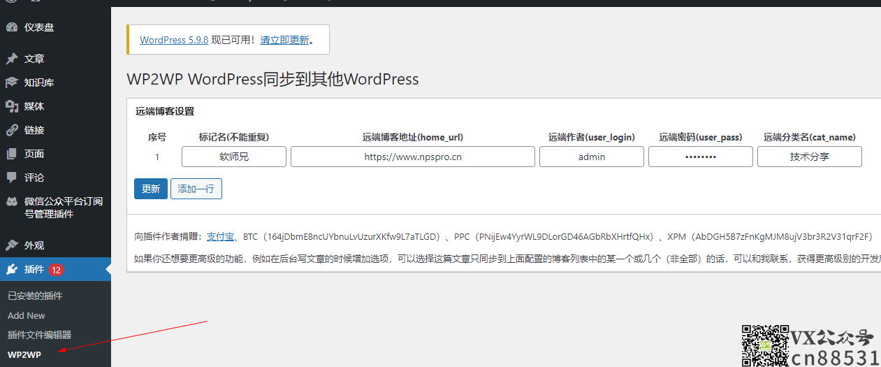 图片[1]-centos利用宝塔软件商店的应用挂载windows的共享-软师兄