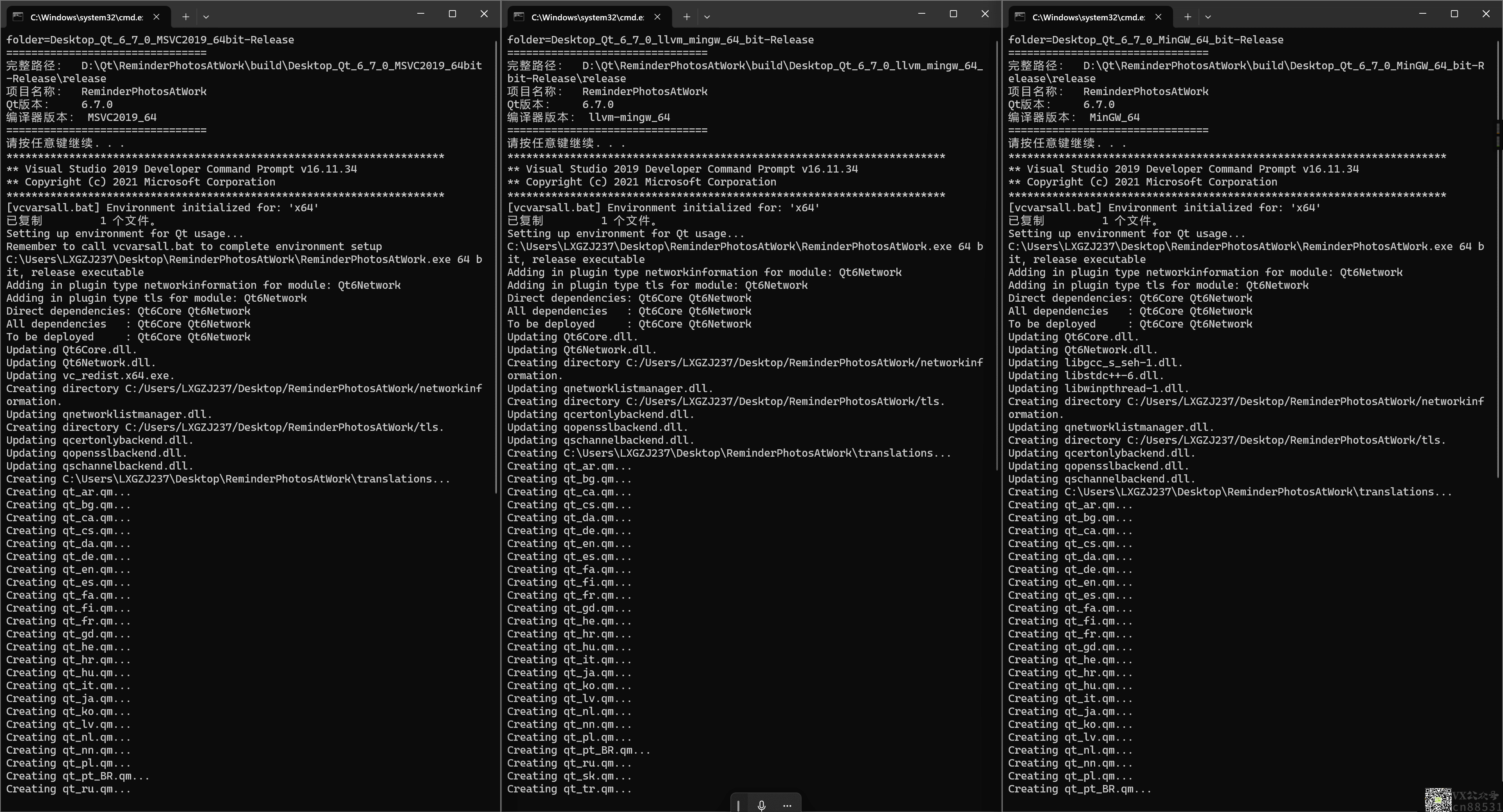 新版Qt6快速打包程序脚本