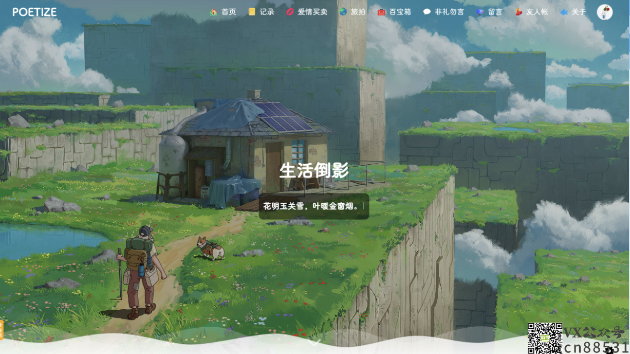 POETIZE个人博客系统源码 | 最美博客