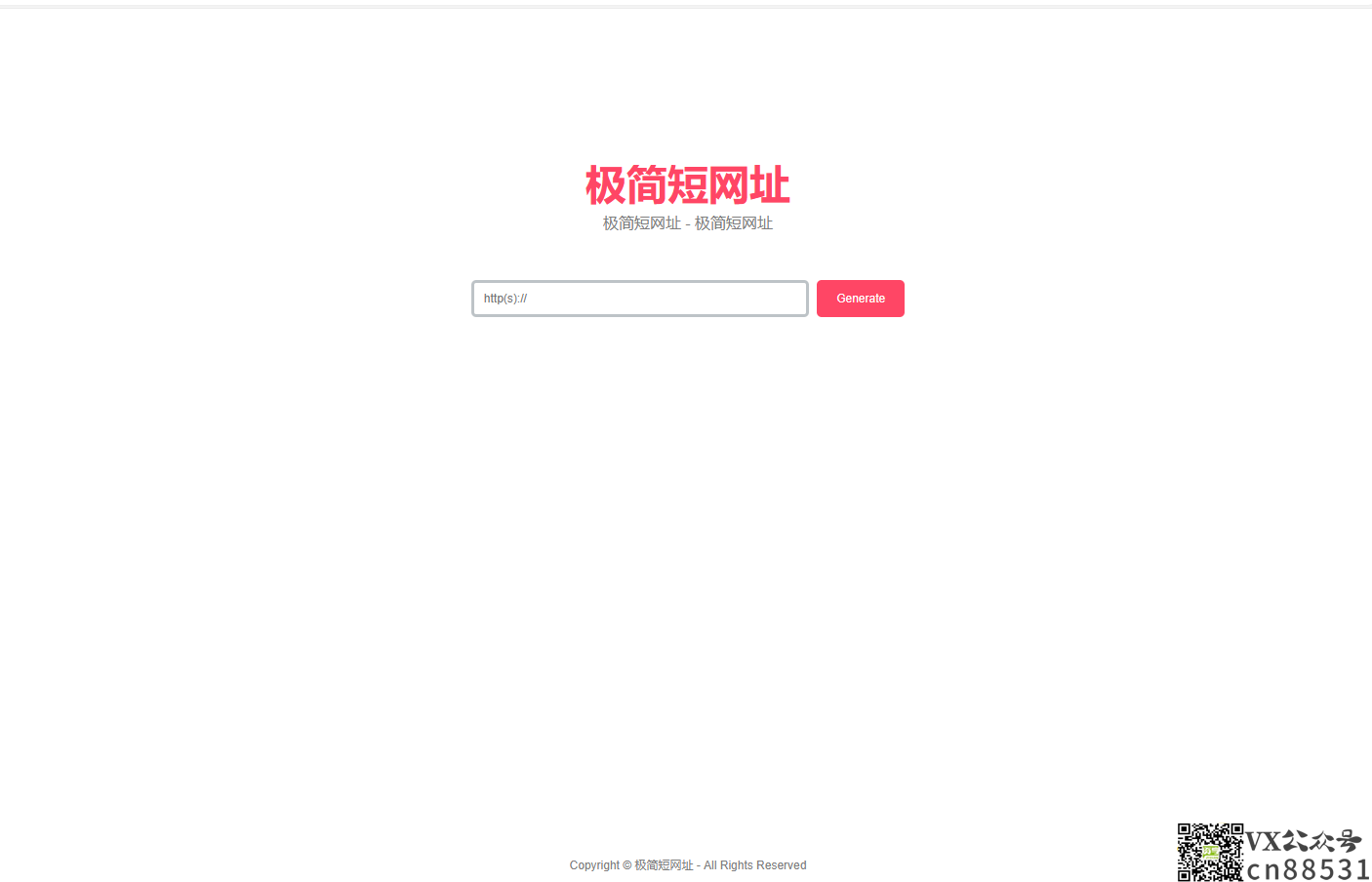 超简约在线生成短网址源码带后台