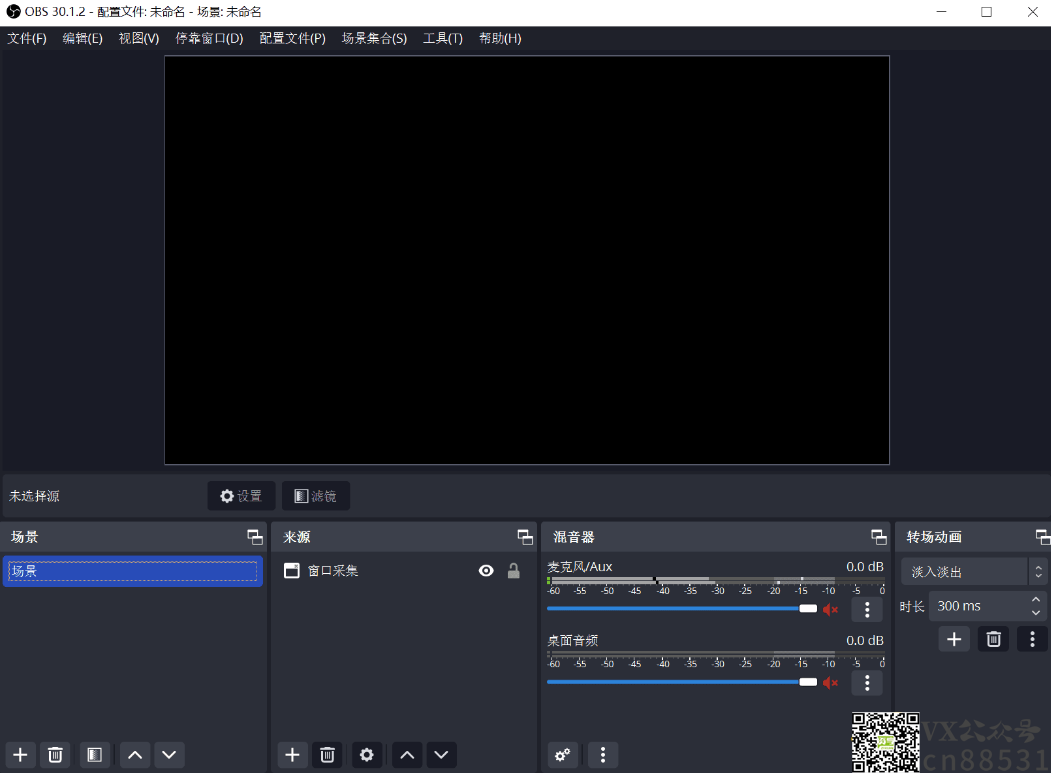 Obs studio v30.1.2 免费开源录屏和直播软件